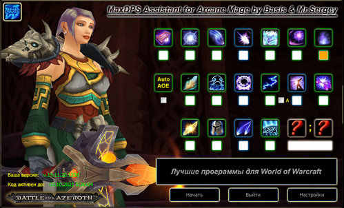 Arcane