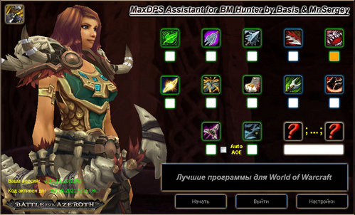 Beast Mastery