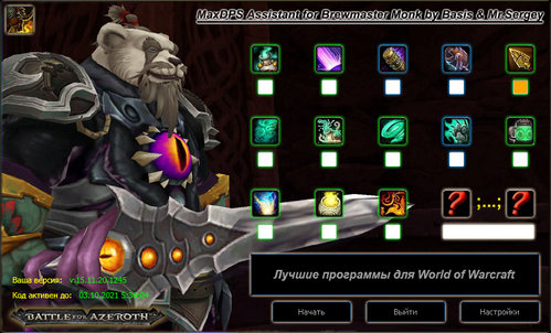 Brewmaster