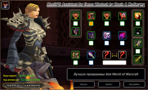 Демонология