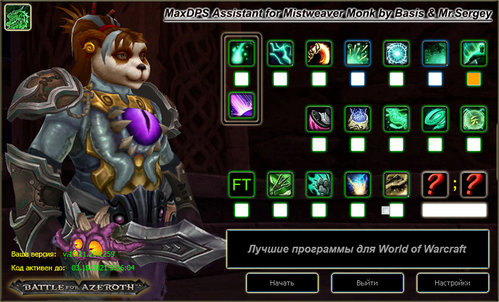 Ткач туманов