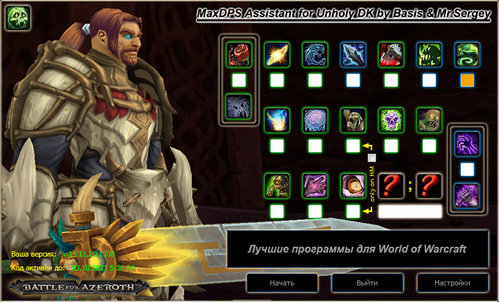 Нечестивость