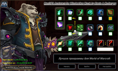 Танцующий с ветром