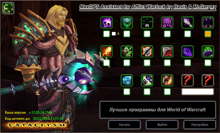 Колдовство