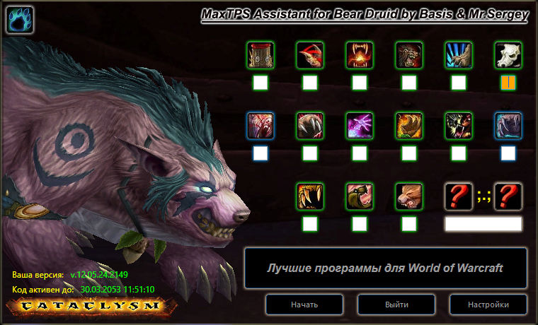 Страж