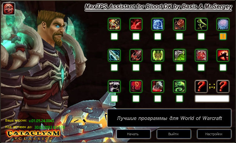 Кровь