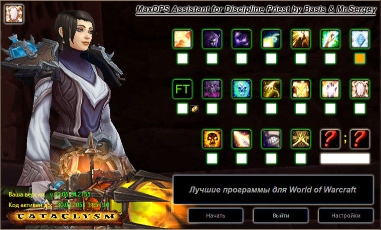 Послушание