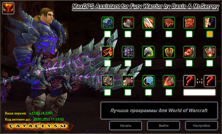 Неистовство