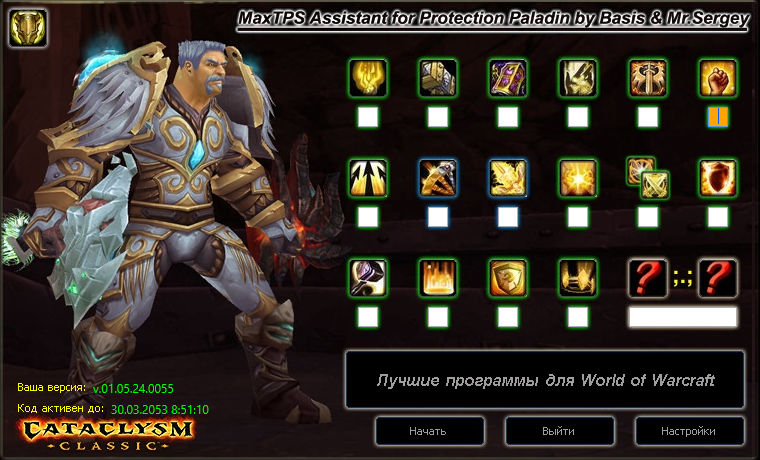 Защита