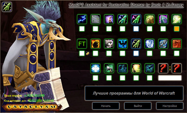 Исцеление
