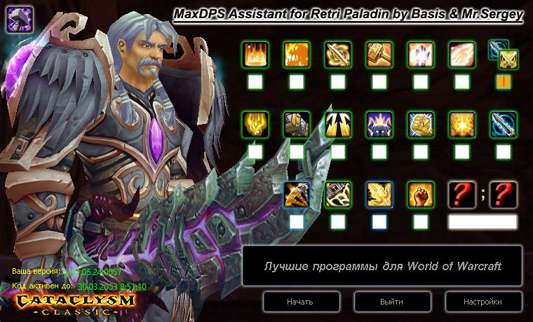 Воздаяние