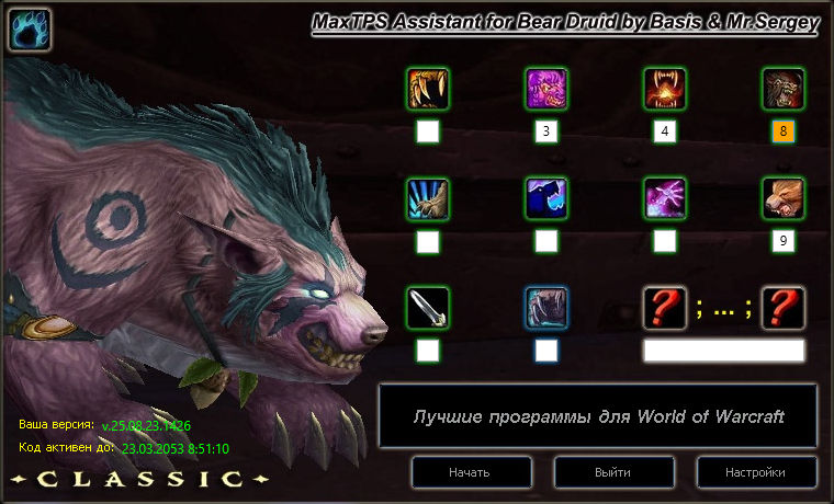 Страж