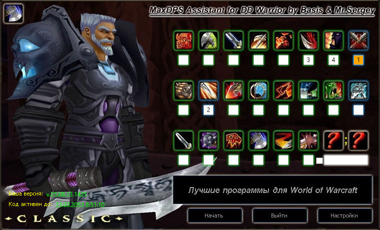 Оружие + Неистовство