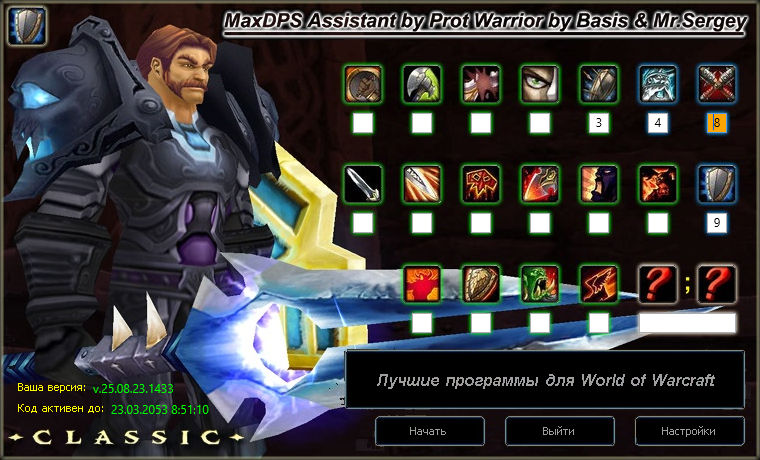 Защита