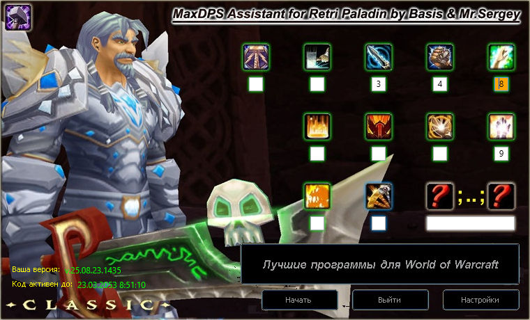 Воздаяние