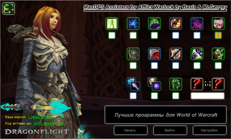 Колдовство