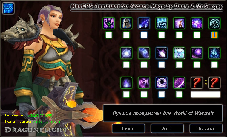 Тайная магия
