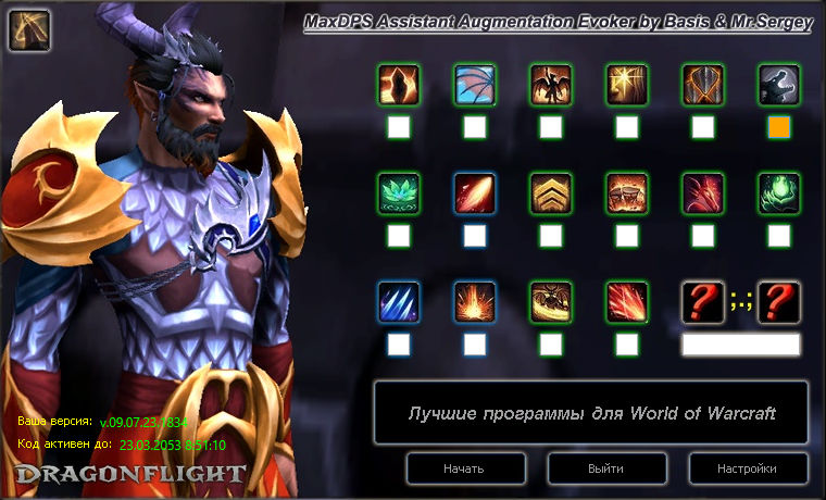 Насыщатель