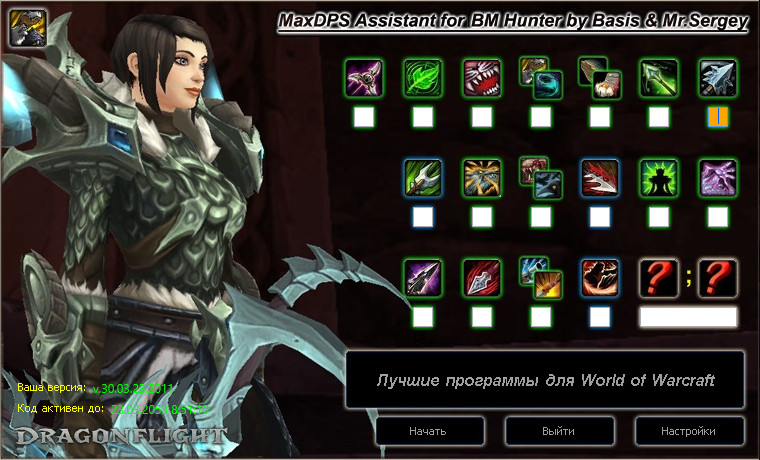 Повелитель зверей