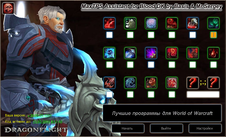 Кровь