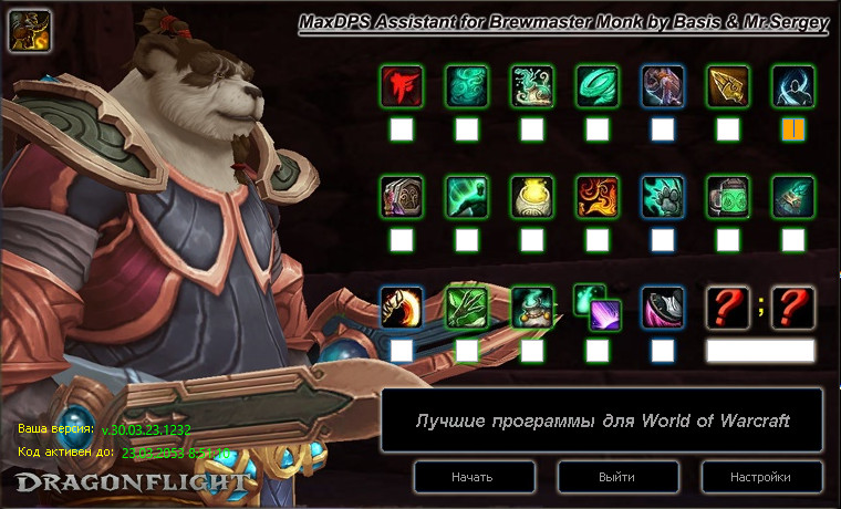 Хмелевар
