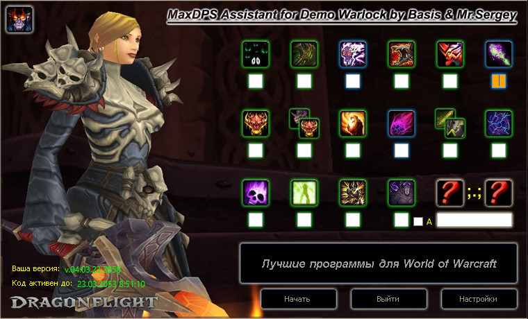 Демонология