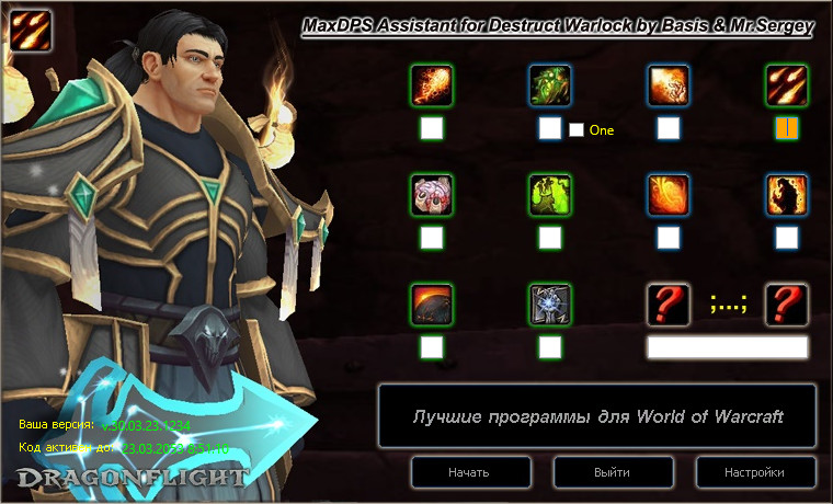 Разрушение