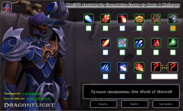 ОПУСТОШИТЕЛЬ