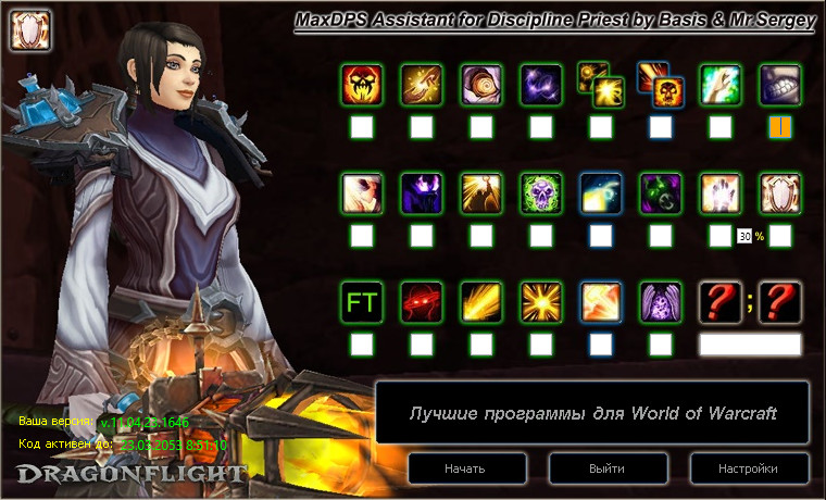 Послушание