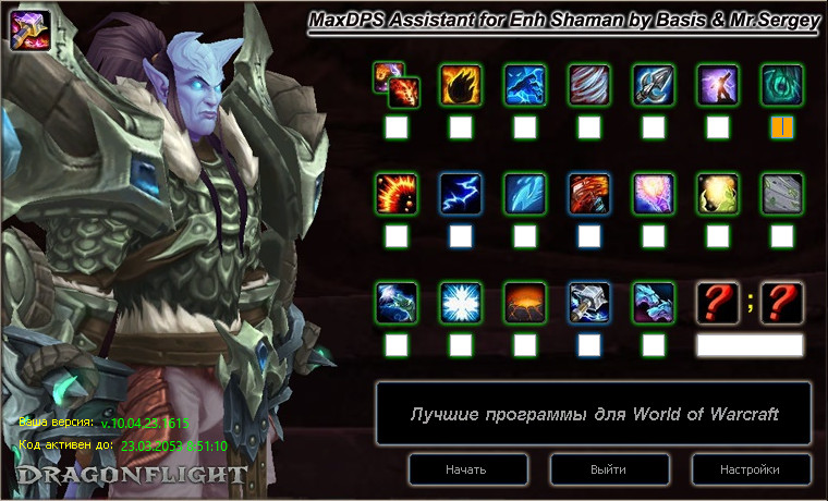 Совершенствование