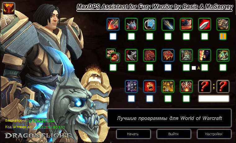 Неистовство