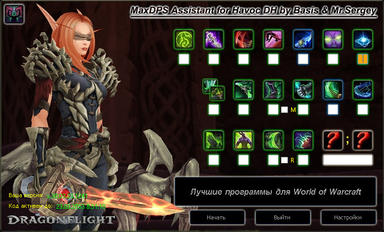 Истребление