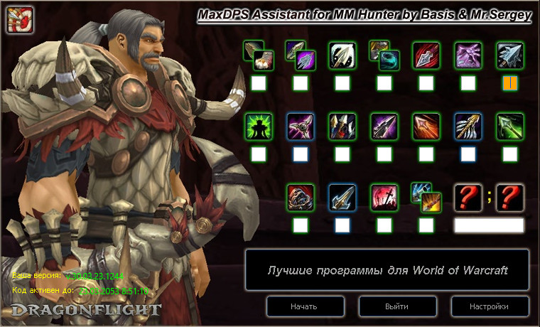 Стрельба