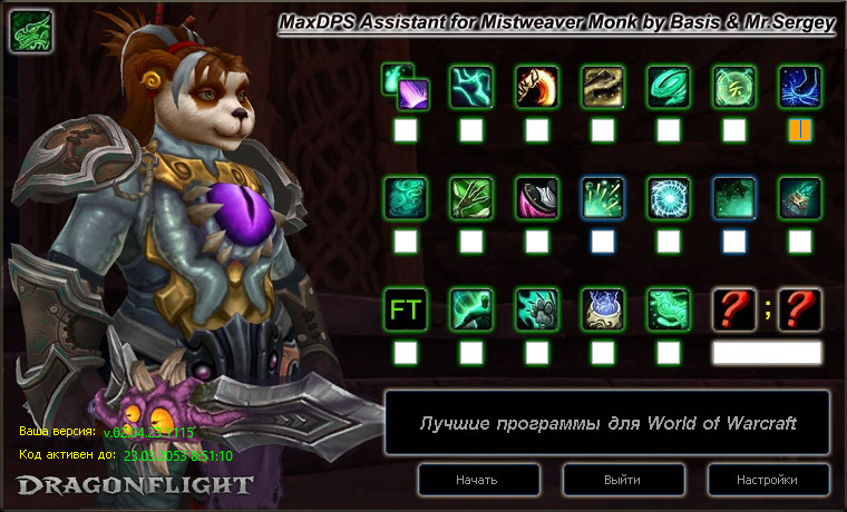 Ткач туманов