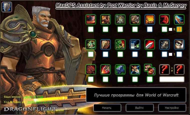 Защита