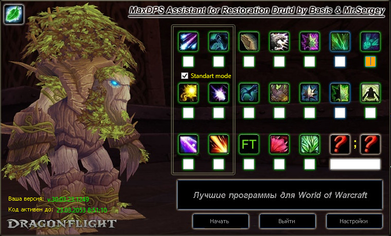 Исцеление