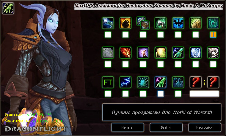 Исцеление