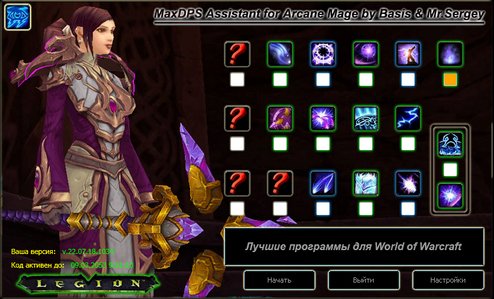 Arcane