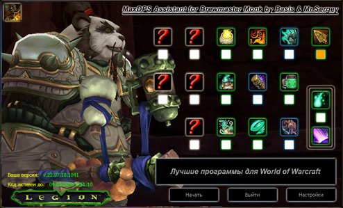 Brewmaster