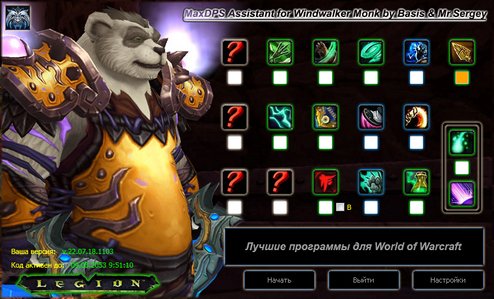Windwalker
