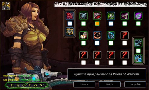 Повелитель зверей