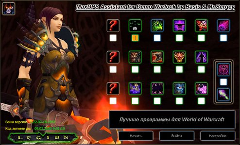 Демонология