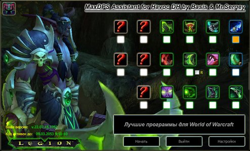 Истребление