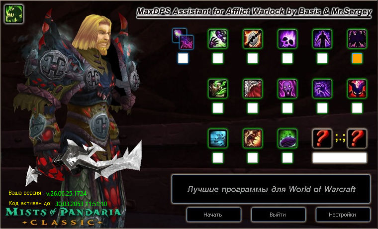 Колдовство