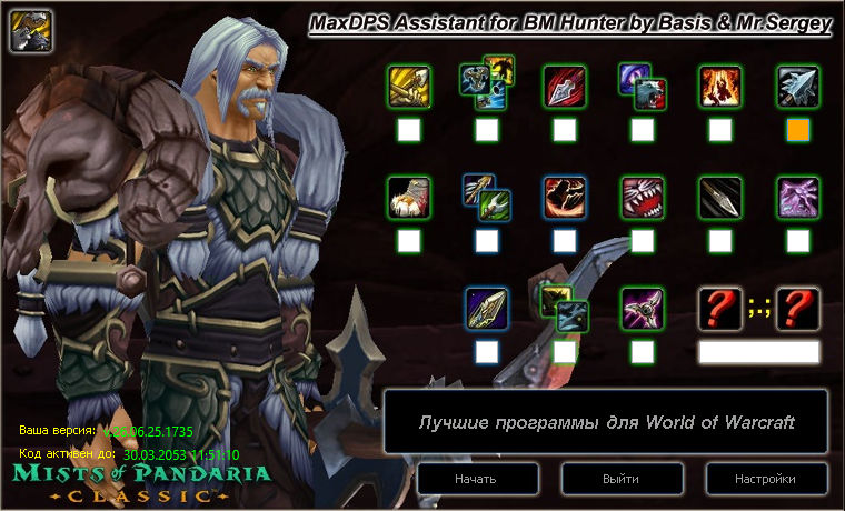 Повелитель зверей