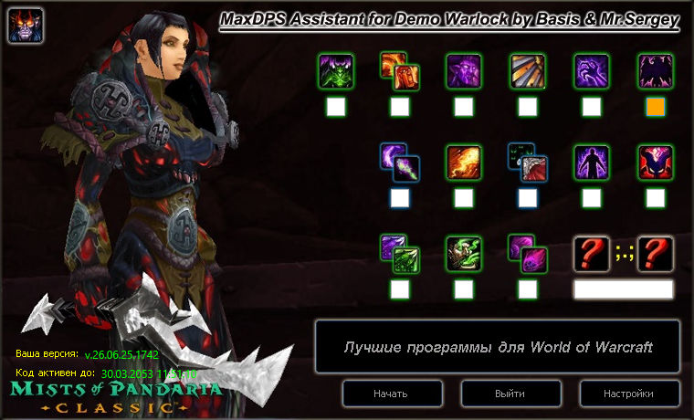 Демонология