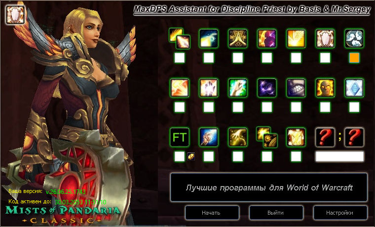 Послушание