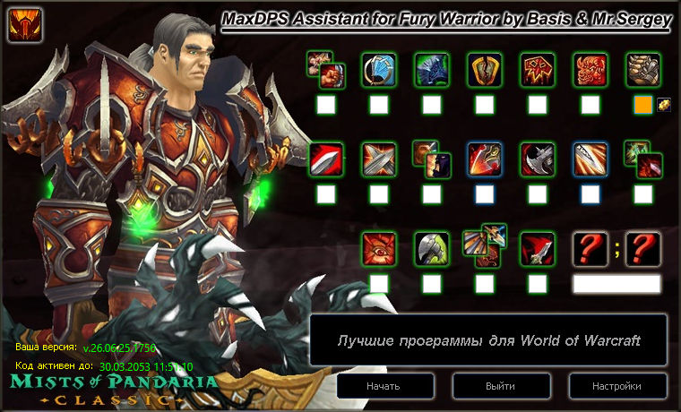 Неистовство