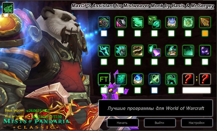 Ткач туманов