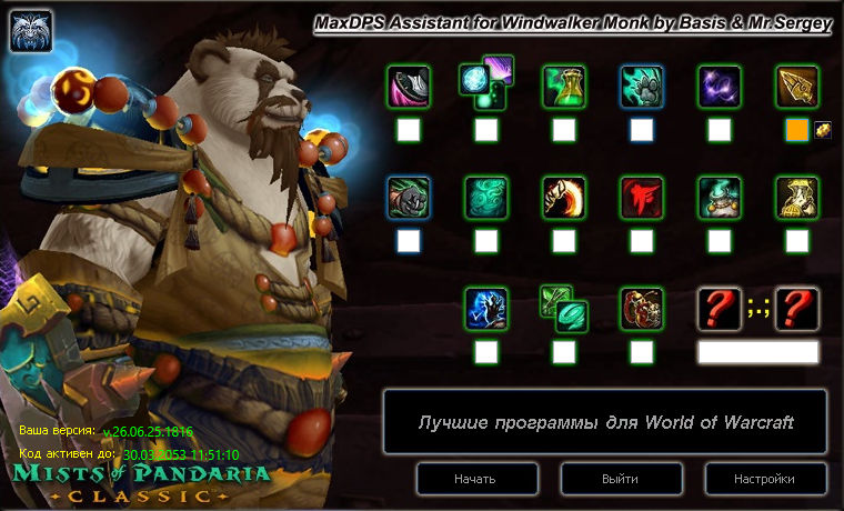 Танцующий с ветром